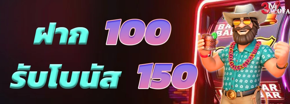 UFA3M-pro1
